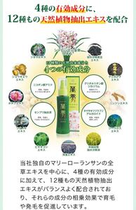 【値下げ!】新品送料無料!薬用育毛剤「蘭夢」 黄金率100ml