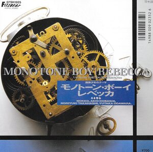 Нет EP 3 или более ♪ ♪ rebecca/monotone boy-teme of Hypering Boys-/Takashi Matsumoto/Nokko/Yasuo Dobashi/Miyahara mei ♪ сингл