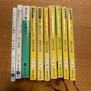 小説 文庫10冊 中古品