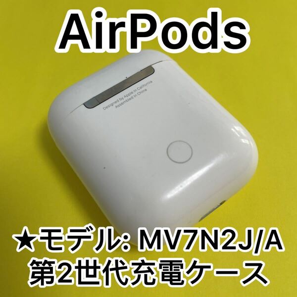 a876 Apple国内正規品　エアーポッズ　充電器　AirPodsケース