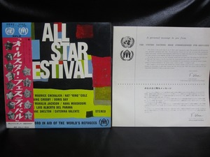 ★☆オールスター・フェスティバル ALL STAR FESTIVAL 88000DY LPレコード 中古品☆★[79]