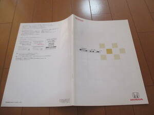 庫33930　カタログ ■ＨＯＮＤＡ●Ｅｄｉｘ　エディックス　●2006.11　発行●36　ページ
