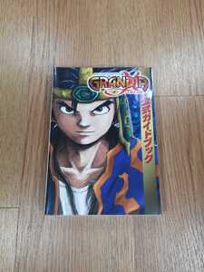 【B2649】送料無料 書籍 グランディア エクストリーム 公式ガイドブック ( PS2 プレイステーション 攻略本 空と鈴 )
