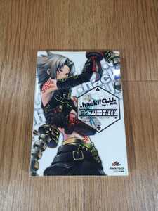 【B2701】送料無料 書籍 .hack//G.U.Vol.1 再誕 コンプリートガイド ( PS2 プレイステーション 攻略本 空と鈴 )