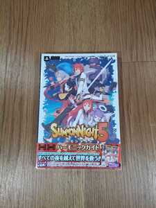 【B2707】送料無料 書籍 サモンナイト5 ハーモニックガイド ( 帯 PSP 攻略本 空と鈴 )
