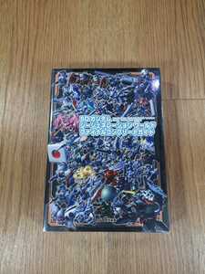 【B2715】送料無料 書籍 SDガンダム ジージェネレーション ワールド ファイナルコンプリートガ ( PSP 攻略本 空と鈴 )