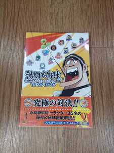 【B2749】送料無料 書籍 激闘プロ野球 水島新司 オールスターズ VS プロ野球 プレイヤーズガイド ( 帯 PS2 GC 攻略本 空と鈴 )