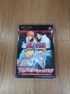 【B2752】送料無料 書籍 BLEACH ヒート・ザ・ソウル6 ソウルチャンピョンズガイド ( PSP プレイステーションポータブル 攻略本 空と鈴 )