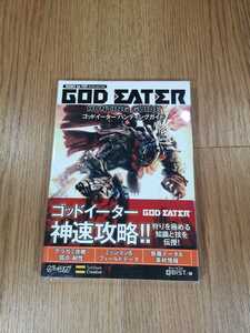 【B2763】送料無料 書籍 ゴッドイーター ハンティングガイド ( PSP プレイステーションポータブル 攻略本 GOD EATER 空と鈴 )