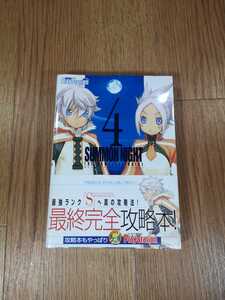 【B2780】送料無料 書籍 サモンナイト4 ザ・コンプリートガイド ( PS2 プレイステーション 攻略本 SAMMON NIGHT 空と鈴 )