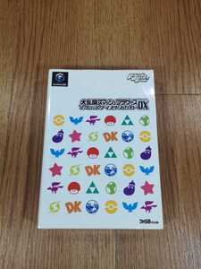 【B2791】送料無料 書籍 大乱闘スマッシュブラザーズDX ファイティングマスターズガイド ( GC ゲームキューブ 攻略本 空と鈴 )