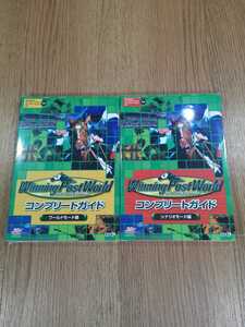 【B2816】送料無料 書籍 ウイニングポストワールド コンプリートガイド ワールドモード シナリオモード ( Win PS2 PS3 Wii 攻略本 空と鈴 )