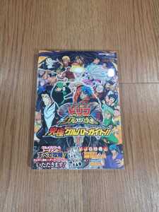 【B2837】送料無料 書籍 トリコ グルメガバトル! 究極グルバトガイド!! ( ニンテンドー3DS 攻略本 空と鈴 )