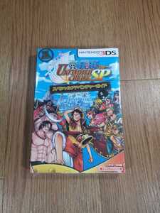 【B2852】送料無料 書籍 ONE PIECE アンリミテッドクルーズ スペシャル アドベンチャーガイド (ニンテンドー3DS 攻略本 ワンピース 空と鈴)