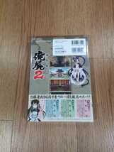 【B2931】送料無料 書籍 俺の屍を超えてゆけ2 公式ガイドブック ( PS Vita 攻略本 空と鈴 )_画像2