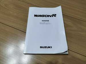 取扱説明書 スズキ ワゴンR 取説 説明書 MH