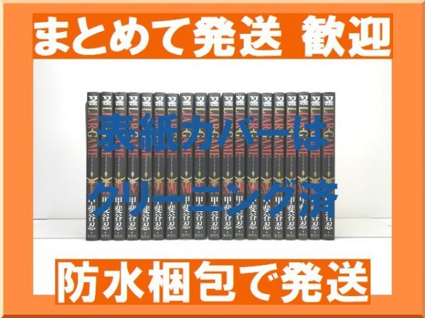 春夏新作 大人買い 即配 甲斐谷 忍シリーズ 33巻セット 19巻 など Game Liar 巻 Oneouts 全巻セット Labelians Fr