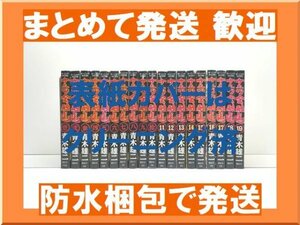 [複数落札まとめ発送可能] ナニワ金融道 青木雄二 [1-19巻 漫画全巻セット/完結] ナニ金