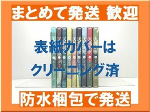 [複数落札まとめ発送可能] 天地明察 槇えびし [1-9巻 漫画全巻セット/完結] てんちめいさつ