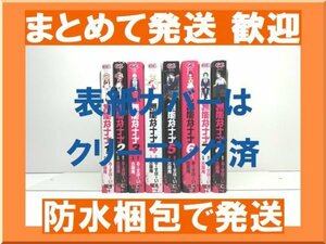 [複数落札まとめ発送可能] 無能なナナ るーすぼーい 古屋庵 [1-8巻 コミックセット/未完結]