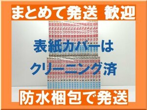 [複数落札まとめ発送可能] 花より男子 神尾葉子 [1-37巻 漫画全巻セット/完結] はなだん はなよりだんご