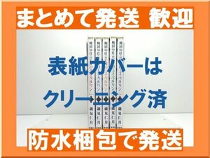 [複数落札まとめ発送可能] 傾国の仕立て屋 ローズベルタン 磯見仁月 [1-5巻 コミックセット/未完結]