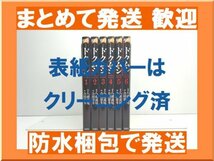 [複数落札まとめ発送可能] ドクムシ 合田蛍冬 [1-6巻 漫画全巻セット/完結] 八頭道尾_画像1