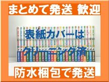 [複数落札まとめ発送可能] 最強 都立あおい坂高校野球部 田中モトユキ [1-26巻 漫画全巻セット/完結]_画像1