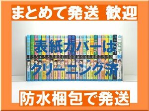 [複数落札まとめ発送可能] ニセコイ 古味直志 [1-25巻 漫画全巻セット/完結]