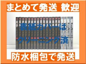 [複数落札まとめ発送可能] 銃夢 Last Order 木城ゆきと [1-19巻 漫画全巻セット/完結] ガンム ラストオーダー