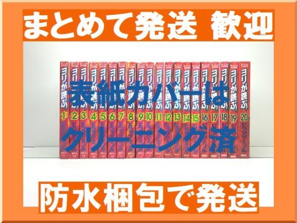 ヨリが跳ぶの値段と価格推移は?|32件の売買データからヨリが跳ぶの