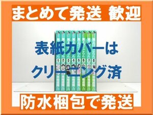 [複数落札まとめ発送可能] 見上げてごらん 草場道輝 [1-8巻 漫画全巻セット/完結]