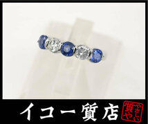 イコー質店　Pt900　★人気デザイン　サファイア1.05ct/ダイヤ0.47ct　ファッションリング　10号　新品仕上げ済み　美品　RY6015_画像1