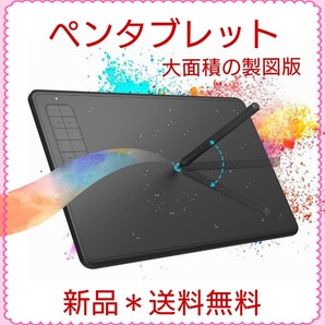 ペンタブレット 大面積の製図版