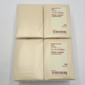 無印良品 携帯用ペーパーナプキン 4個組 × 2 新品 未使用 muji ペーパーナプキン 紙ナプキン