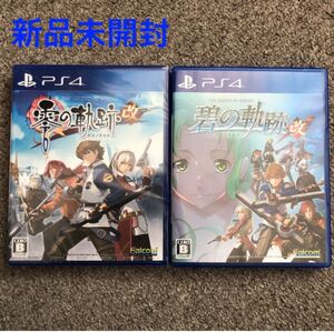 英雄伝説 零の軌跡:改 碧の軌跡:改 2本セット PS4