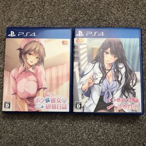 ボクと彼女(ナース)の研修日誌 ボクと彼女(女医)の診察日誌 2本セット PS4