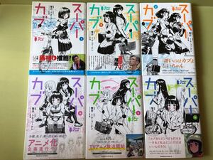 ◆全巻初版 帯付き◆スーパーカブ◆1巻-6巻セット◆蟹丹/トネ・コーケン/博◆kadokawa A comics