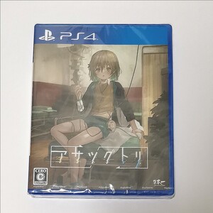 PS4 アサツグトリ (新品未開封)