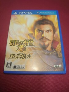 信長の野望天道 パワーアップキット PS Vita