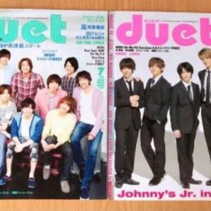 duet 雑誌 本 Hey!Say!JUMP! ジャニーズ アイドル 山田涼介 知念侑李 有岡大貴 八乙女光 伊野尾慧 中島裕翔