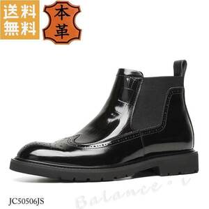 本革 ブーツ ブラック 24cm 3E レザー サイドゴアブーツ サイズ大きめ メンズ ショートブーツ JC50506JS