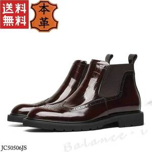 original leather boots Brown 24cm 3E leather side-gore boots size largish men's short boots JC50506JS