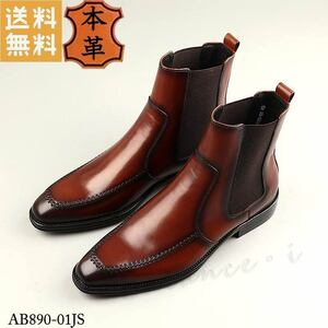  business boots original leather 24cm Brown side-gore boots stitch leather boots casual AB890-01JS