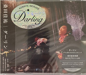 桑田佳祐　ダーリン　初回限定おまけ付き　未開封品　CD