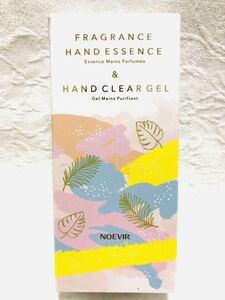 【未使用】ノエビア フレグランスハンドエッセンス（ハンドクリーム）30g ＆ 薬用ハンドクリアジェル40ml NOEVIR FRAGRANCE HAND ESSENCE