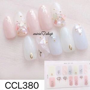ハンドネイルシール CCL380 ジェル風ネイルシール 3Dジェルネイルシール 貼るだけ ネイルシール