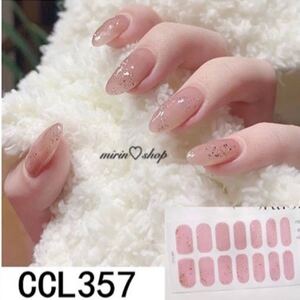 ハンドネイルシール CCL357 ジェル風ネイルシール 3Dジェルネイルシール 貼るだけ ネイルシール