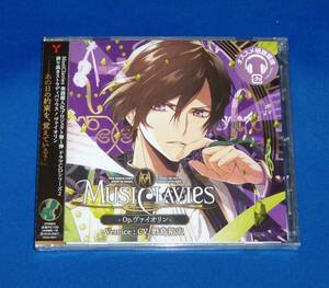 新品 楽器擬人化プロジェクト MusiClavies - Op.ヴァイオリン - ヴェルニーチェ（CV.野島裕史） CD 日野聡 小松昌平