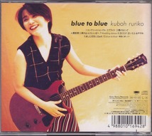 久宝留理子 / BLUE TO BLUE /中古CD!!49969_画像3